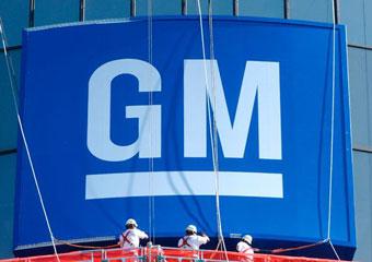General Motors закроет в Европе 4 завода 