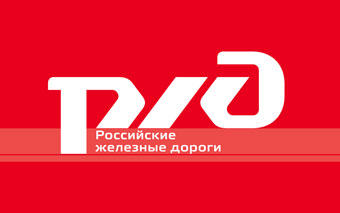"Российские железные дороги" избавятся от 54 тысяч сотрудников
