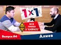 Интервью экс-игрока сборной Казахстана Али Алиева