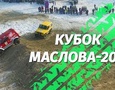 Джиперы Алматы помесили грязь за Кубок Маслова