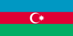 Азербайджан (U-18)