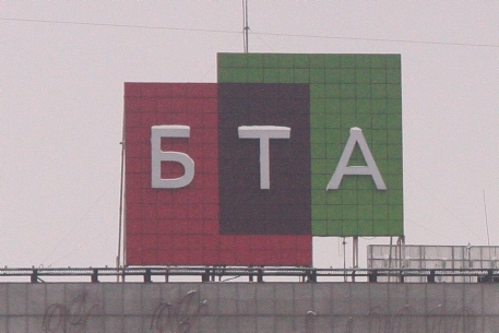 Российский суд отклонил апелляцию "БТА Банка"
