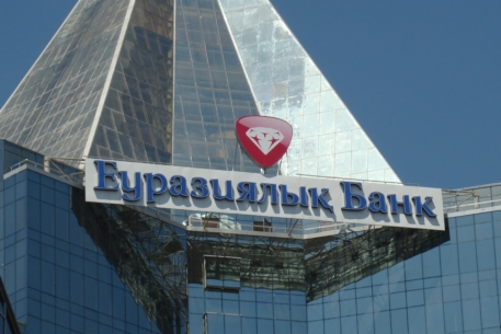 АФН разрешило "Евразийскому банку" выкупить "Тройку Диалог"