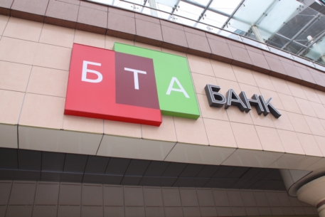 "БТА Банк" вернет кредиты на 3,3 миллиарда долларов