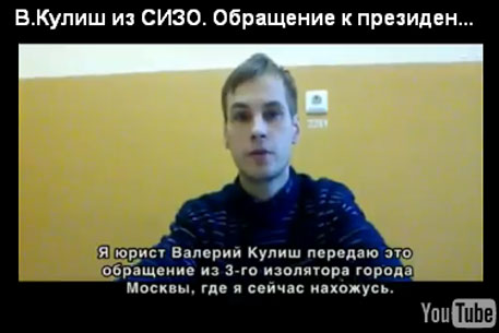 Юрист опубликовал видеообращение к Медведеву из СИЗО