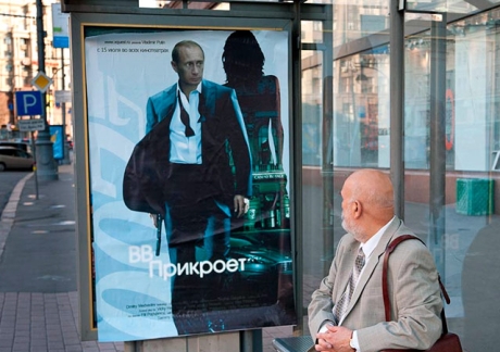 Путин с пистолетом прорекламировал шпионскую игру