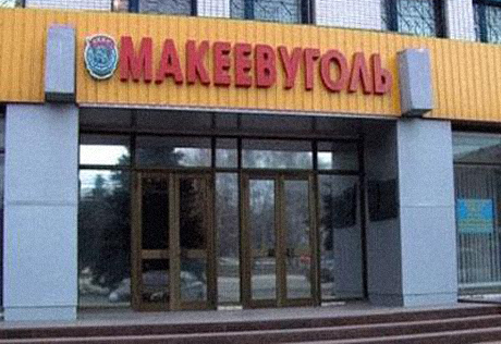Украинские террористы потребовали денег в обмен на спокойствие Макеевки