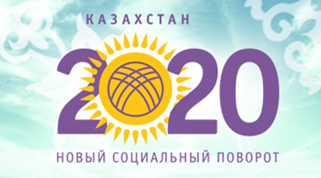 В Общенациональную коалицию по референдуму "Казахстан-2020" вошли 10 НПО