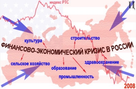 Экономический кризис в России продлится еще три года