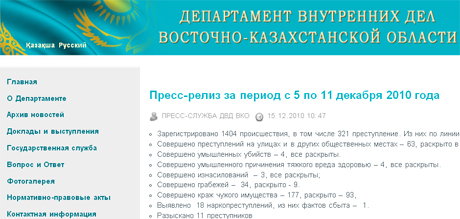 В ДВД ВКО за 2010 год обратились свыше 300 тысяч граждан