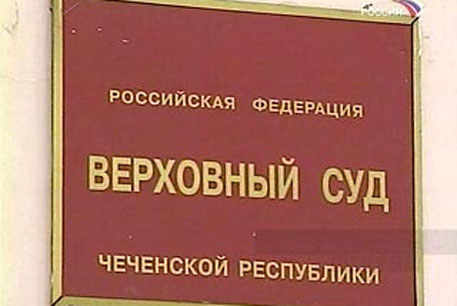 Орбакайте и Байсаров не приехали в Верховный суд Чечни