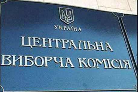 ЦИК Украины получил все уточненные протоколы выборов