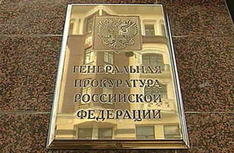 Прокуратура отменила возбуждение дела на сотрудников управления "К" МВД