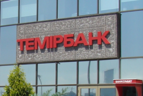 АФН одобрил план реструктуризации задолженности "Темирбанка"