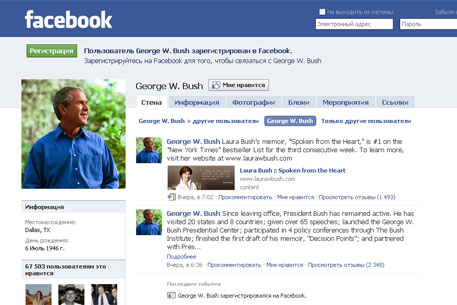 Джордж Буш-младший завел аккаунт на Facebook