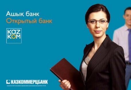 "Казкоммерцбанк" приобрел 62,5 тысячи акций киргизской "дочки"