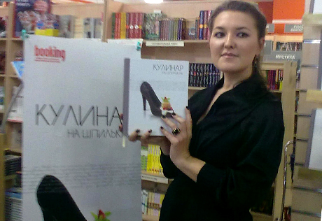 Казахстанская писательница представила книгу о модной кухне