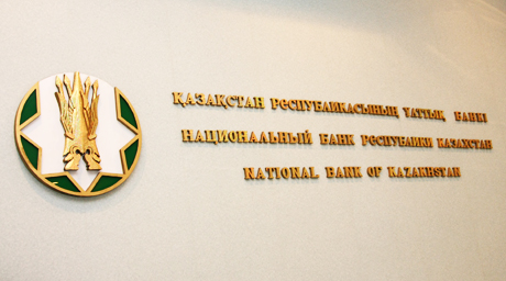 Таджияков вновь назначен заместителем председателя Нацбанка Казахстана