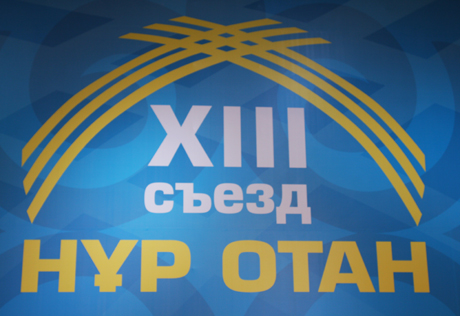 В Астане начал работу XIII съезд НДП "Нур Отан"