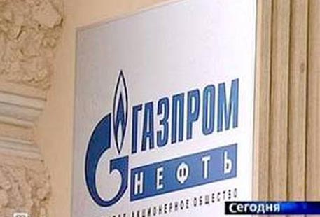 "Газпром нефть" добилась контроля над Sibir Energy