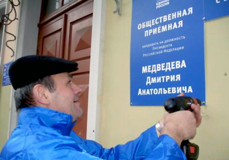 Житель Тулы попытался украсть табличку с приемной Медведева