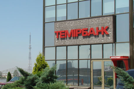 "Темирбанк" решил заработать на реструктуризации 20 миллионов долларов