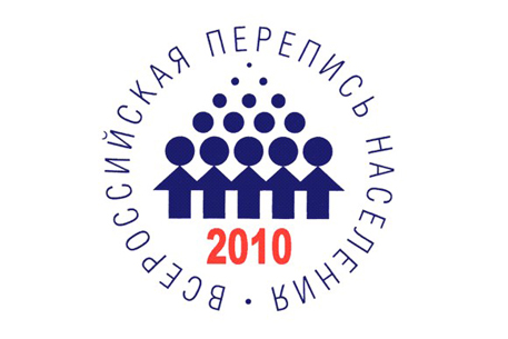 Россия проведет перепись населения в 2010 году