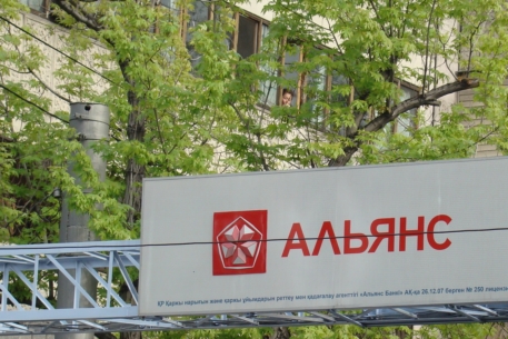 "Альянс Банк" договорился о реструктуризации долгов