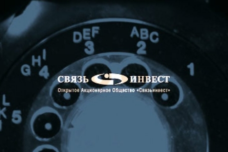 "Связьинвест" выйдет на рынок сотовой связи в России 