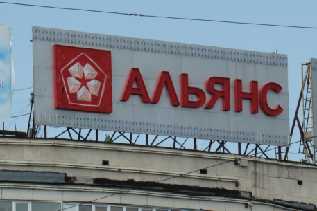 Глава "Альянс банка" продал киргизский "ФинансКредитБанк"