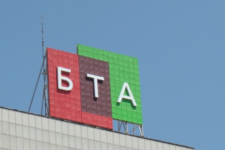 В Алматы завершился процесс по делу "БТА Банка"