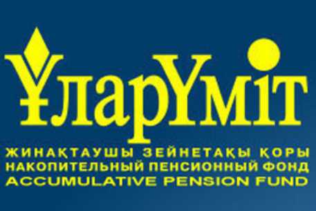 Активы пенсионного фонда "Коргау" перейдут к НПФ "Улар Умит"