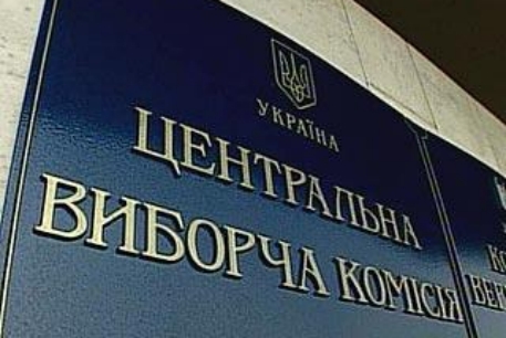 ЦИК Украины утвердил смету на проведение второго тура выборов