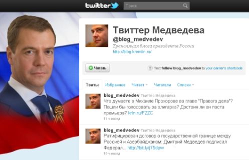 В Twitter появился блог Лжемедведева