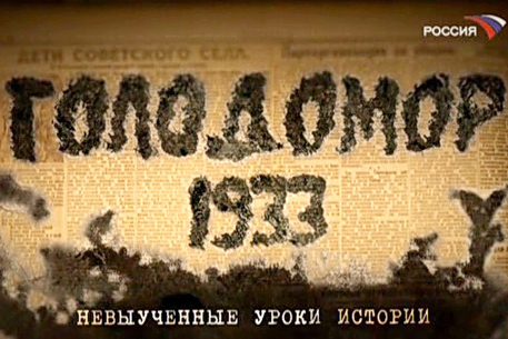 ПАСЕ обвинила сталинский режим в массовом голоде в 1930 годах