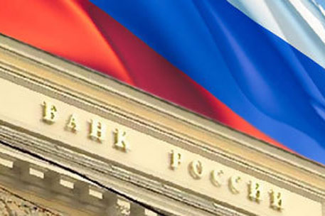 Ставка рефинансирования снижена в России до 10,75 процента