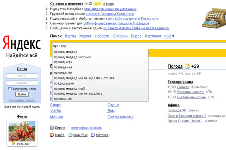 В каждом десятом запросе к "Яндексу" нашли ошибки
