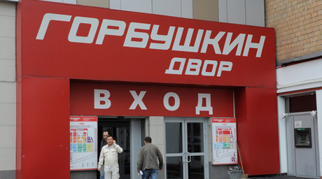 В Москве сообщили о заложенной бомбе в ТЦ "Горбушкин двор" 