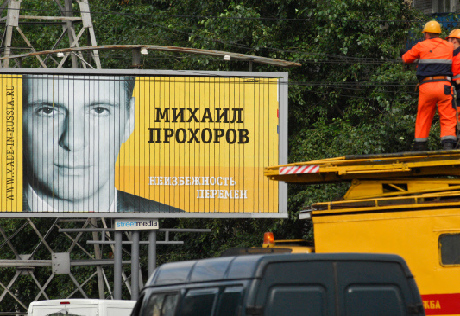 В Москве начали снимать билборды с Прохоровым
