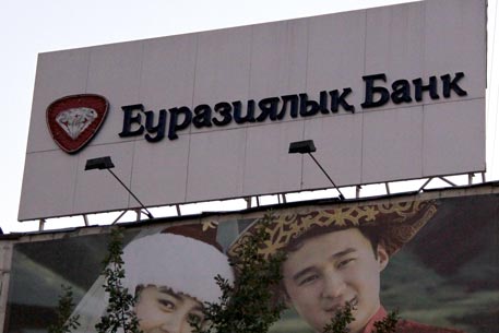 "Тройку Диалог" выкупит "Евразийский банк"