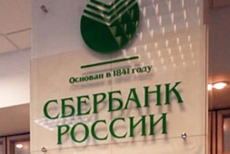 Сбербанк отложил переговоры по "БТА Банку" до реструктуризации