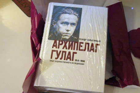 Российских старшеклассников обязали изучать "Архипелаг ГУЛАГ"