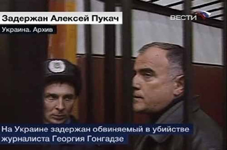 Пукач ждал своего ареста в течение трех месяцев