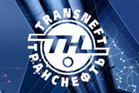 "Транснефть" исключили из плана приватизации