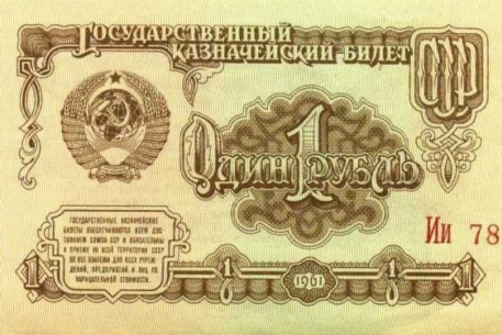 Москва погасила советские долги перед Лондонским клубом кредиторов