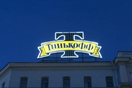 Банк Тинькова списал кредитов на миллиард рублей
