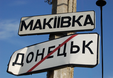 В украинском городе Макеевка прогремели два взрыва