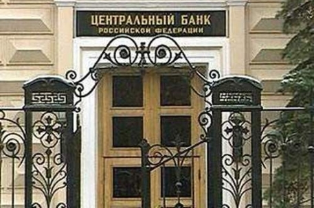 Центробанк России лишил "Универсал" и "Сенатор" лицензии 