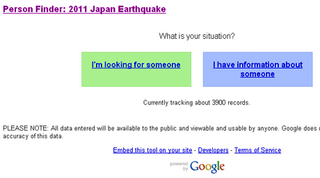 Google помогает пострадавшим от землетрясения в Японии