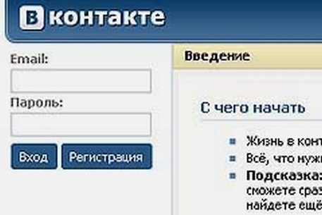 Аудитория "В Контакте" шагнула за 50 миллионов пользователей